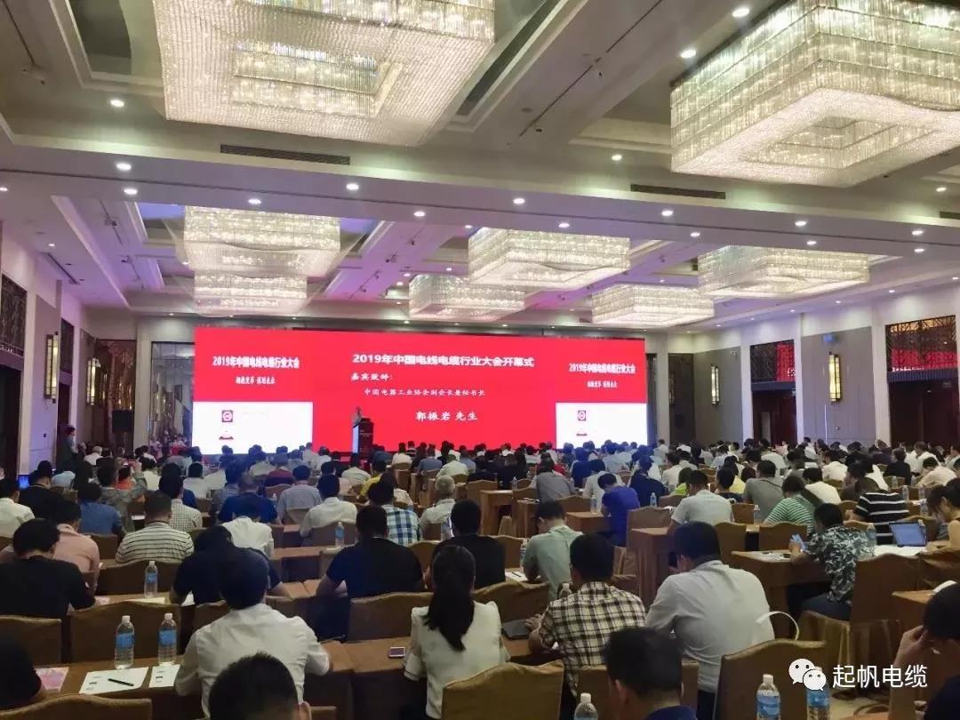fun88电缆再次蝉联“2019中国线缆行业最具竞争力企业20强”